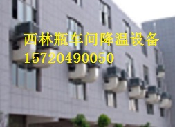 西林瓶車間降溫設(shè)備
